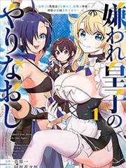 墨色侦探 漫画改编封面
