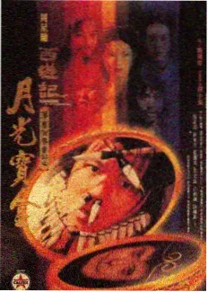 一起去露营 综艺封面